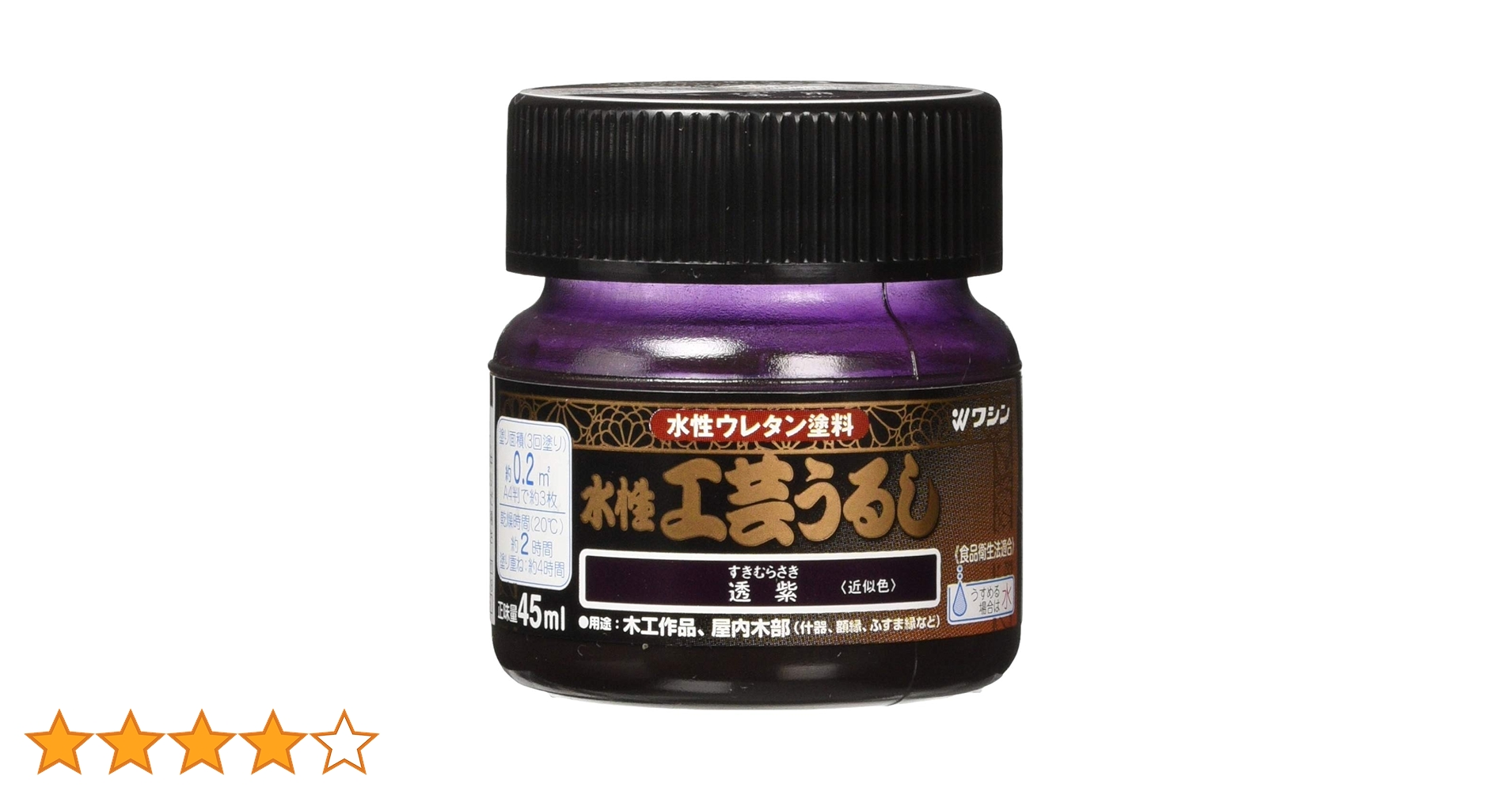 Amazon | 和信ペイント(Washi Paint) 水性工芸うるし 手軽な漆調塗料